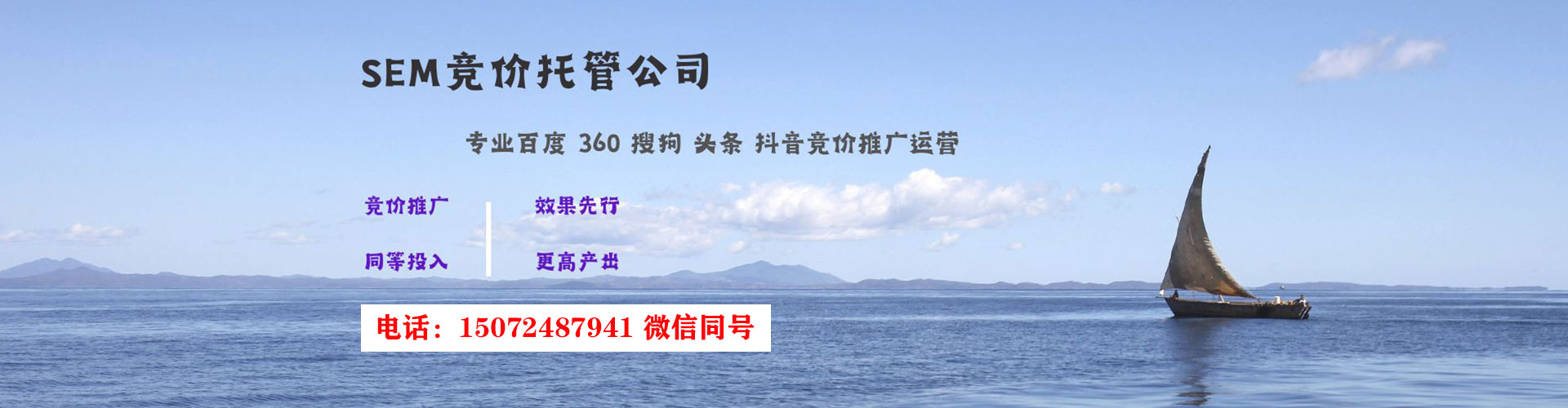 三门峡百度竞价包年